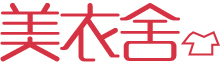 美衣舍